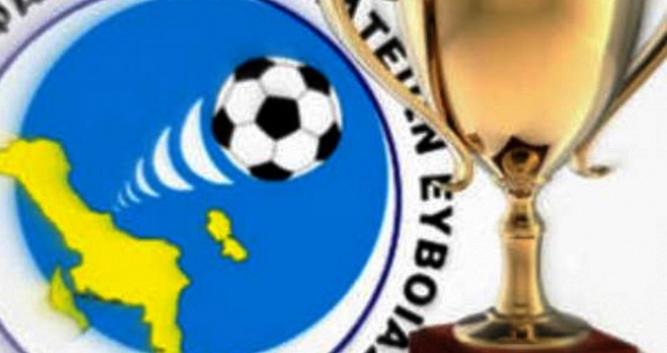 Εύβοια: Αντίστροφη μέτρηση για τη νέα ποδοσφαιρική σεζόν – Το πρόγραμμα των αγώνων για τα δύο Κύπελλα
