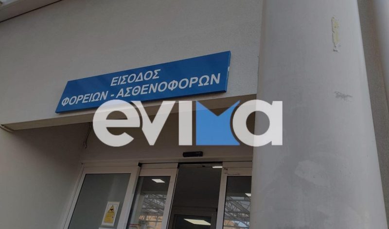 Eύβοια: Δεν «κάλυψαν» οι απαντήσεις του Υπουργείου για τα προβλήματα στην Υγεία