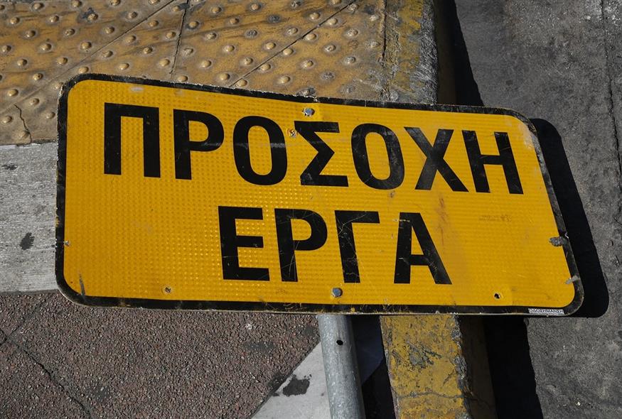Εύβοια: Ποιοι δρόμοι θα κλείσουν αύριο