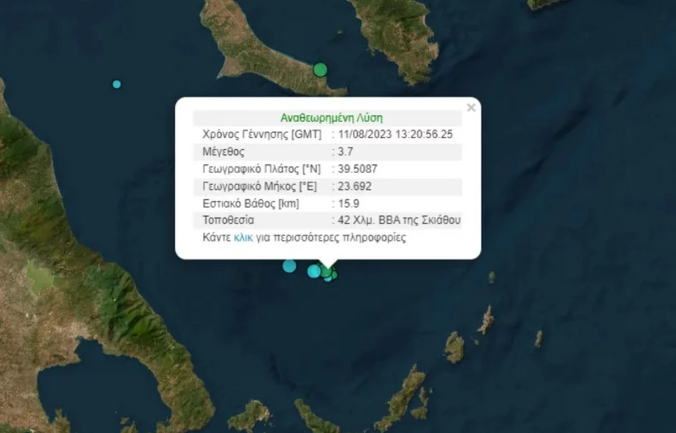 Σεισμός 3,7 Ρίχτερ στις Σποράδες – Στο ίδιο επίκεντρο με τις προηγούμενες δονήσεις