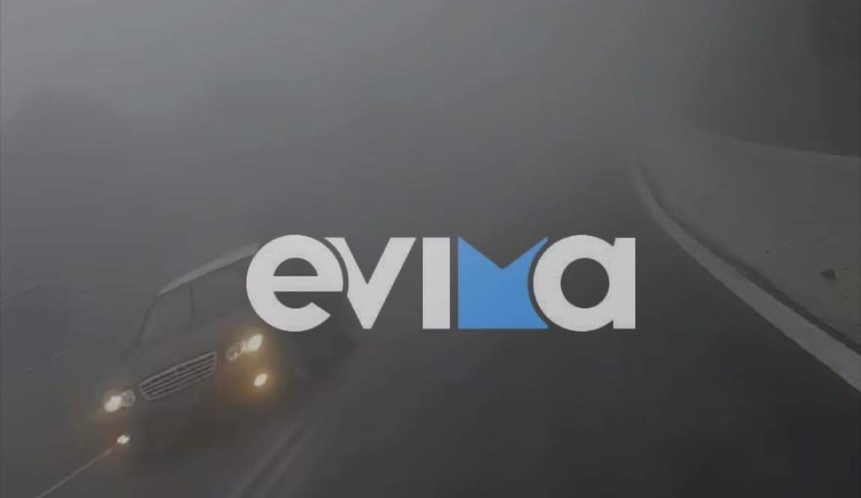 Κακοκαιρία Daniel στην Εύβοια: Μεγάλη προσοχή για τους οδηγούς! Πυκνή ομίχλη στο δρόμο Στενής – Χιλιαδού