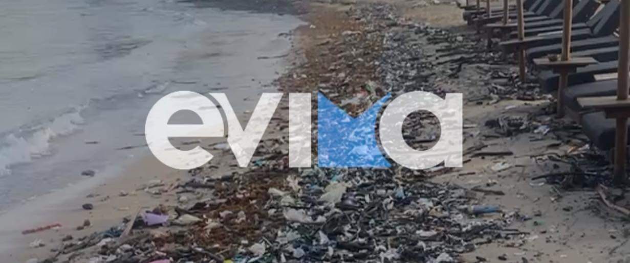 Τεράστιο πρόβλημα στην Εύβοια: Γέμισαν οι παραλίες με σκουπίδια (pics)