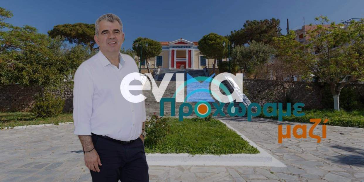 Αυτός ο Δήμος της Εύβοιας υλοποίησε τεχνικό πρόγραμμα ύψους 100.000.000€