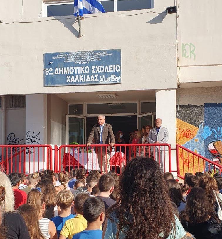 Εύβοια: Ο Κώστας Μαρκόπουλος στον αγιασμό του 9ου Δημοτικού σχολείου Χαλκίδας