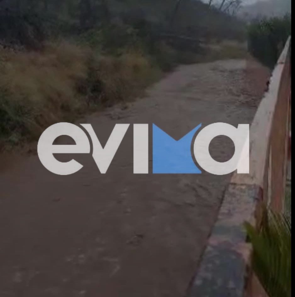Κακοκαιρία Daniel – Εύβοια: Ασταμάτητη βροχόπτωση – Τρόμος από ακαθάριστα ποτάμια