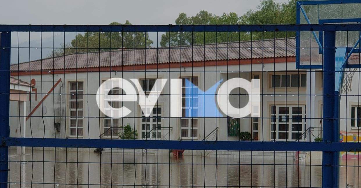 Κακοκαιρία Daniel: «Βούλιαξε» στο νερό  Δημοτικό Σχολείο της Εύβοιας