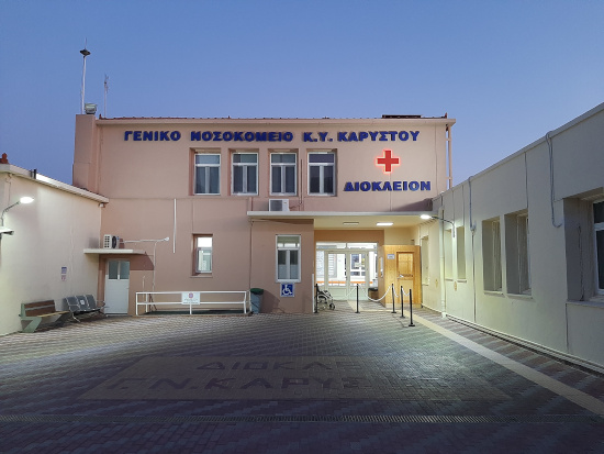 Εύβοια: Σοβαρές ελλείψεις στο Νοσοκομείο της Καρύστου – Έφυγαν 4 γιατροί
