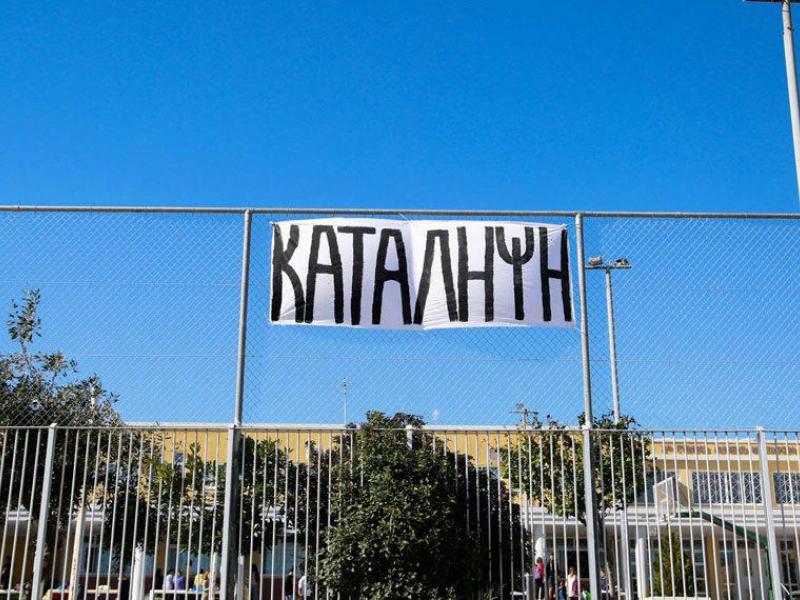 Καταλήψεις σε σχολεία για τα 10 χρόνια από τη δολοφονία του Παύλου Φύσσα