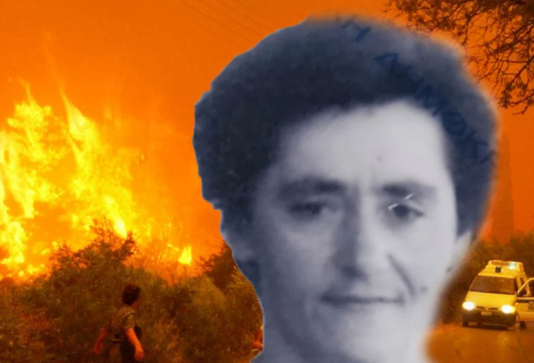 Αριστέα Πανταζοπούλου: «Έφυγε» η πολυτραυματίας των πυρκαγιών του 2007 – Βρισκόταν για χρόνια σε άγρυπνο κώμα