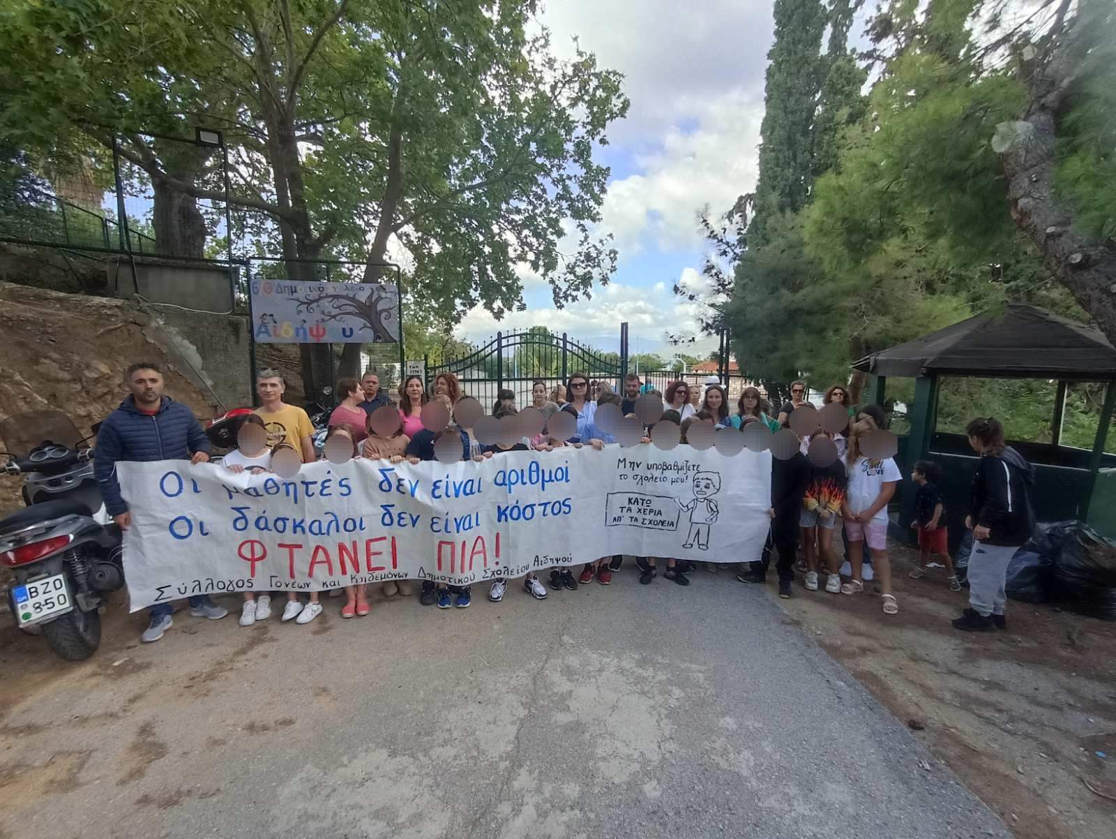 Εύβοια: Κινητοποίηση γονέων σε σχολείο αμέσως μετά τον αγιασμό