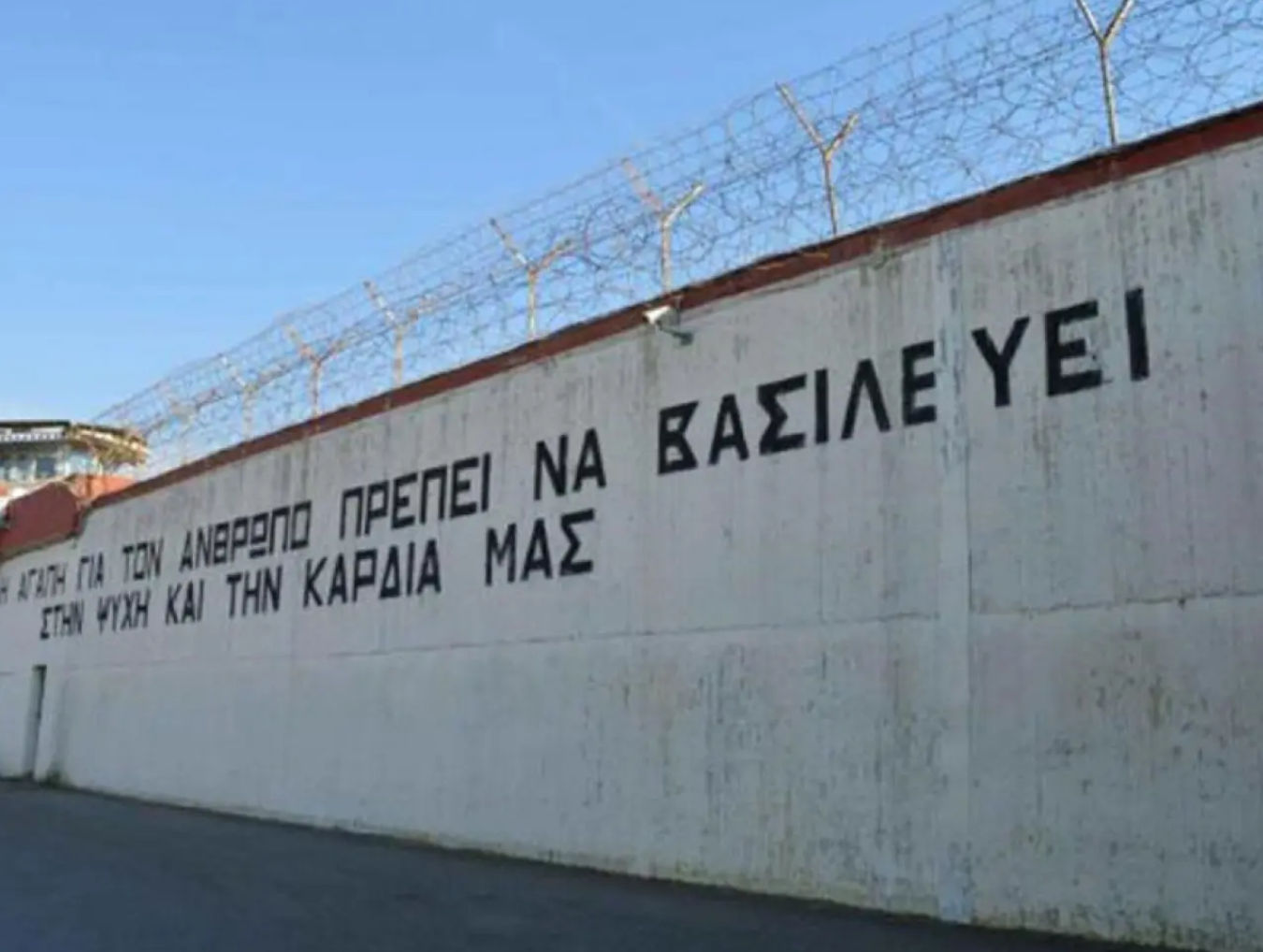 Ντροπή: Οπαδοί του ΠΑΟΚ φώναξαν συνθήματα υπέρ των δολοφόνων του Άλκη Καμπανού στις φυλακές Διαβατών