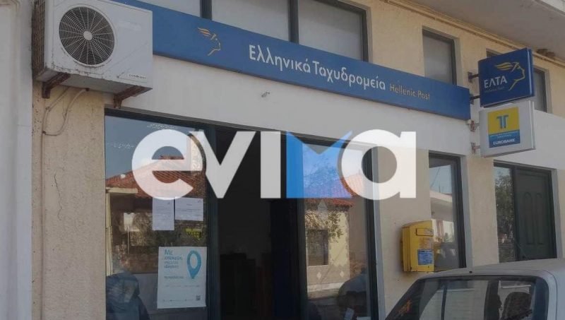«Τέλος» τα ΕΛΤΑ στην Εύβοια: Χωριά και πόλεις μένουν χωρίς ταχυδρομεία