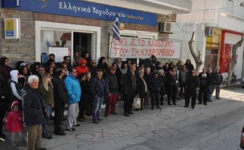 «Μπαράζ» λουκέτων και σε άλλα καταστήματα ΕΛΤΑ στην Εύβοια εκτός από το Αυλωνάρι – Δείτε ποια