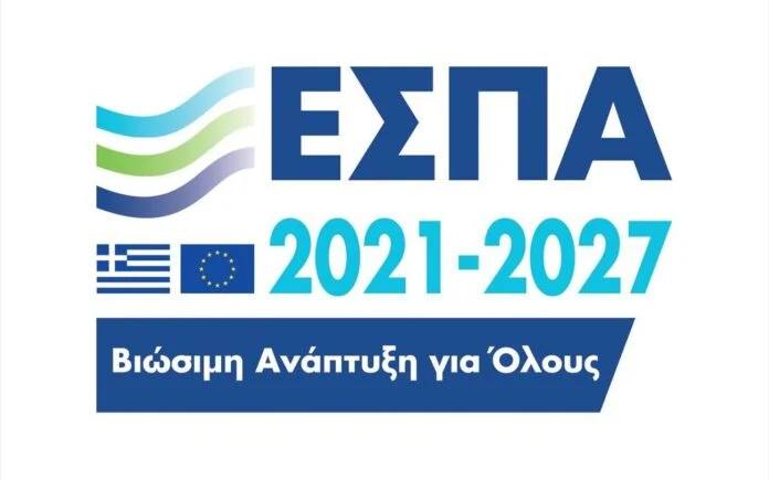 Εύβοια: Νέες δράσεις για το ΕΣΠΑ από το επιμελητήριο