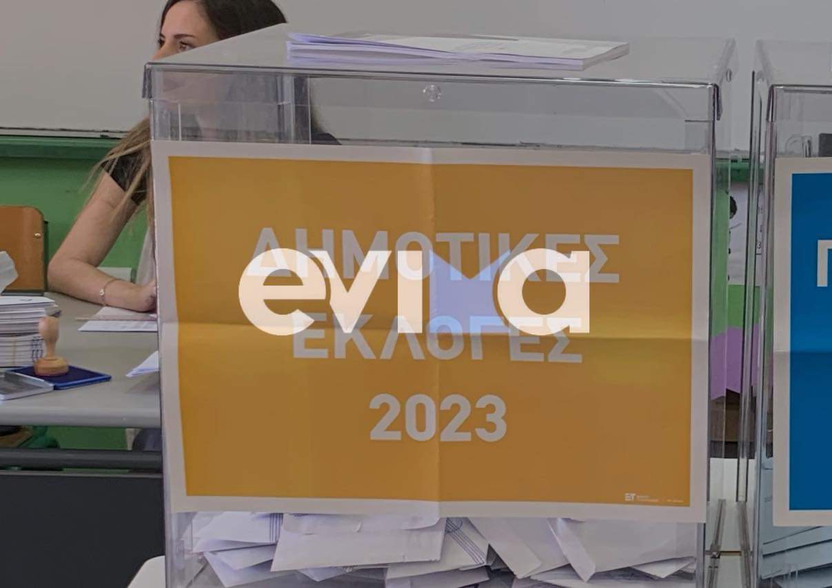 Αποτελέσματα Εκλογών Εύβοια: Γουρνής και Δημητρόπουλος πάνε σε δεύτερο γύρο
