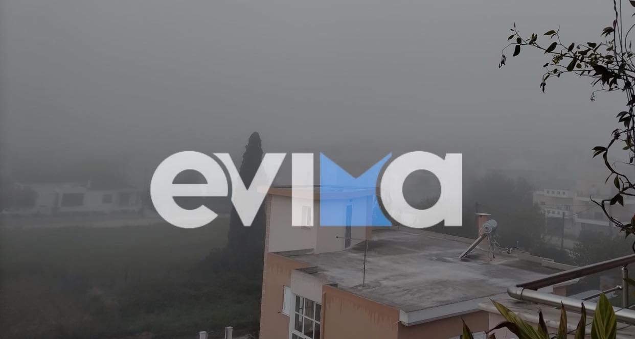 Καιρός: Συννεφιά και υψηλές θερμοκρασίες σήμερα στην Εύβοια – Προσοχή στην οδήγηση λόγω ομίχλης