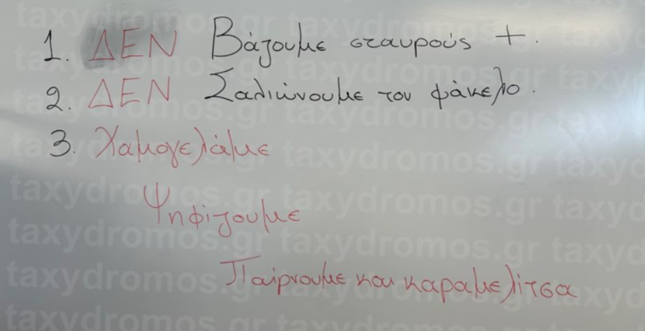 Viral οι οδηγίες εκλογικού κέντρου – «Δεν σαλιώνουμε τον φάκελο, παίρνουμε και καραμελίτσα»