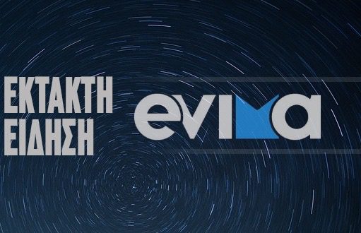 Σοβαρό τροχαίο στην Εύβοια: ΙΧ με πέντε επιβάτες βρέθηκε σε χωράφι