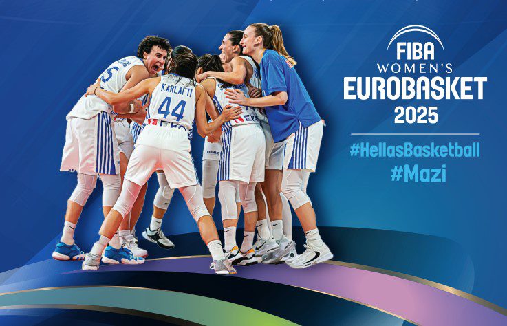 Εθνική Γυναικών Μπάσκετ: Στην ΕΡΤ2 ο αγώνας με την Τσεχία από το Κλειστό Κανήθου στην Χαλκίδα