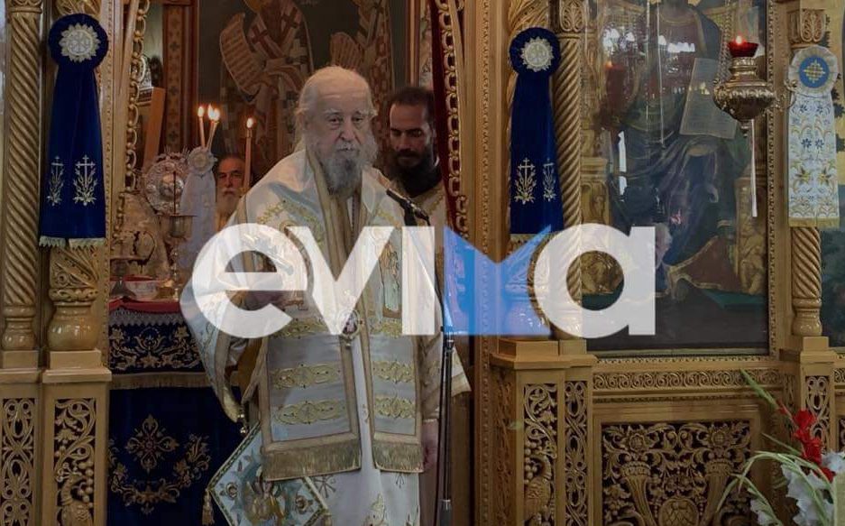 Εύβοια: Συγκινητική μέρα η σημερινή! «55 Χρόνια Επίσκοπος» και Αεικίνητος Ποιμενάρχης, ο Καρυστίας Σεραφείμ