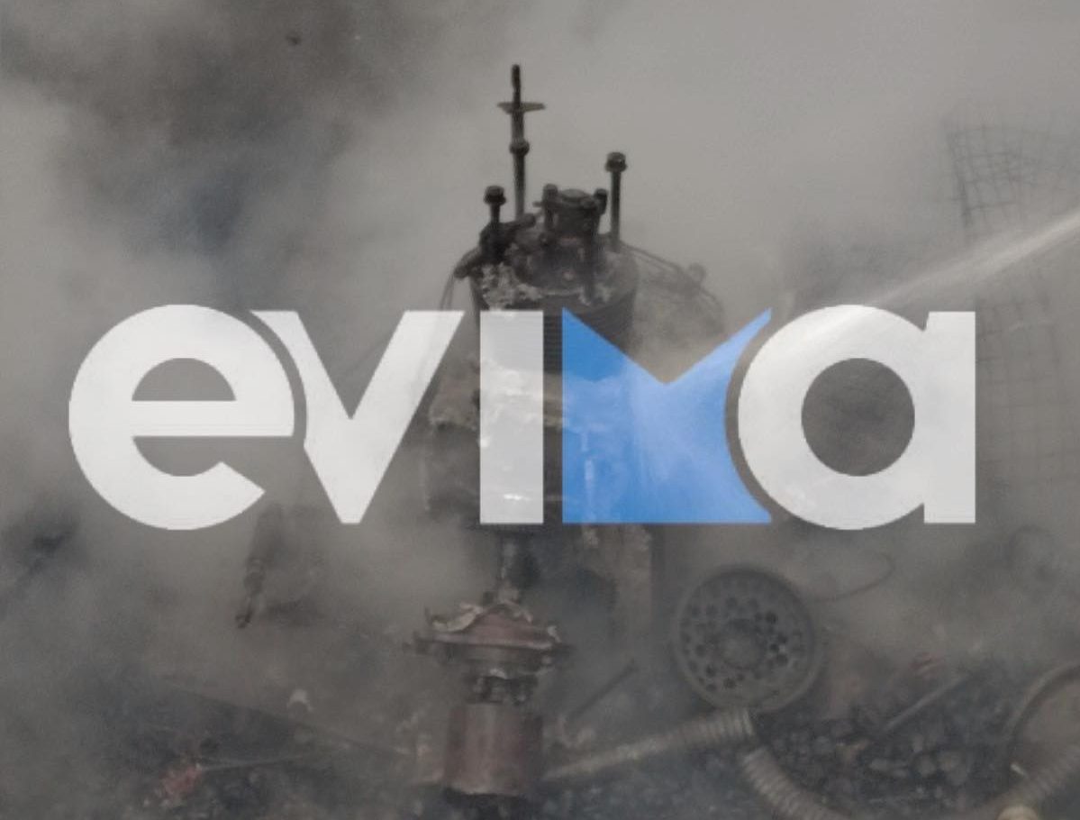 Συναγερμός στην Εύβοια: Φωτιά τώρα σε σκάφος