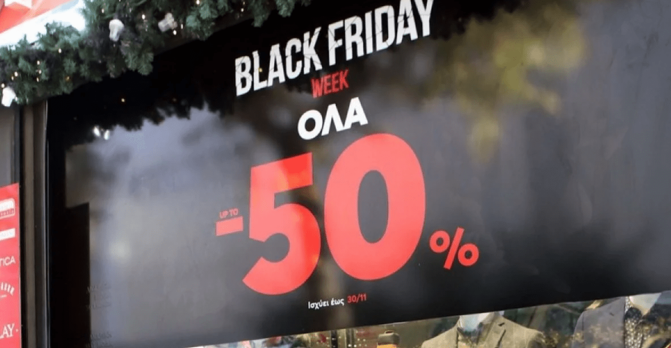 Πότε πέφτει φέτος η Black Friday