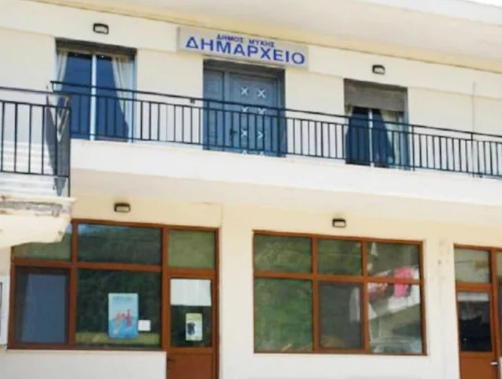 Σε ποιο Δημαρχείο τοποθετήθηκε η σημαία της Παλαιστίνης