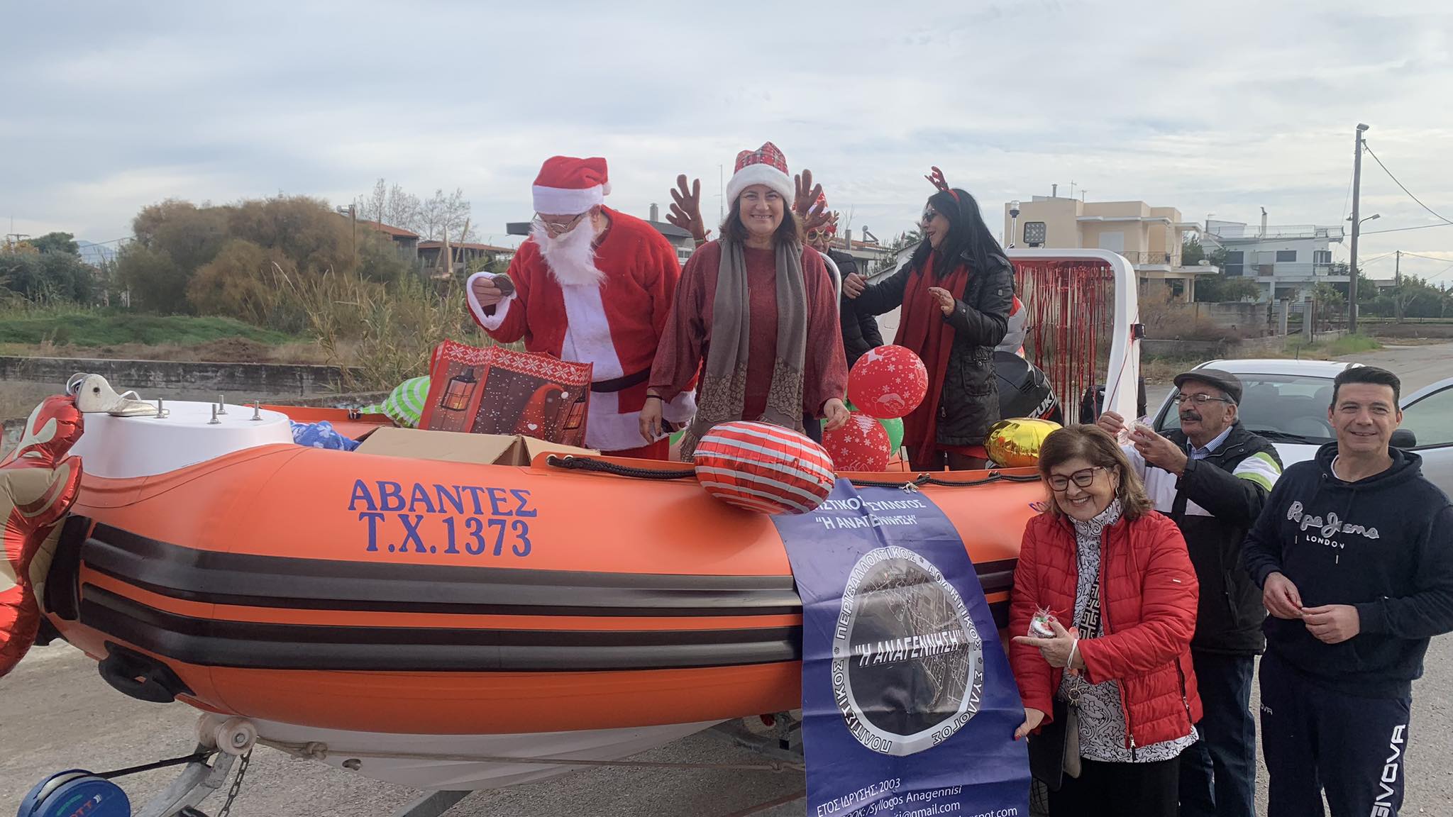 Εύβοια: Ο Άγιος Βασίλης έφτασε με… φουσκωτό