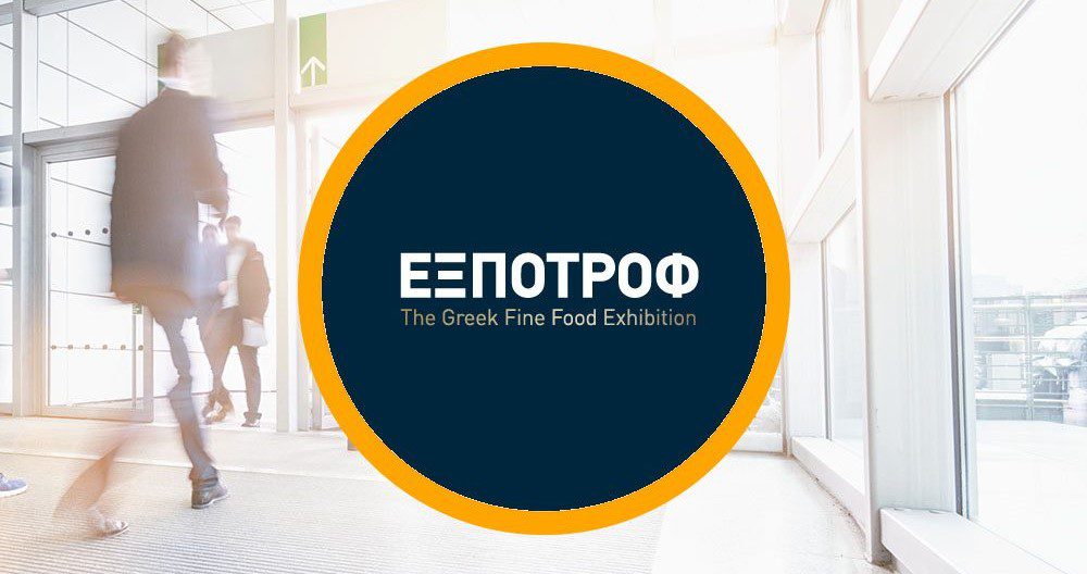 Η περιφέρεια Στερεάς Ελλάδας πάει τις επιχειρήσεις της Εύβοιας στην 10η «ΕΞΠΟΤΡΟΦ»