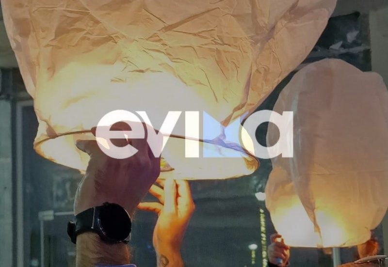 Μαγική εικόνα  στον ουρανό της Εύβοιας: Eκατοντάδες φαναράκια έκαναν τη νύχτα μέρα
