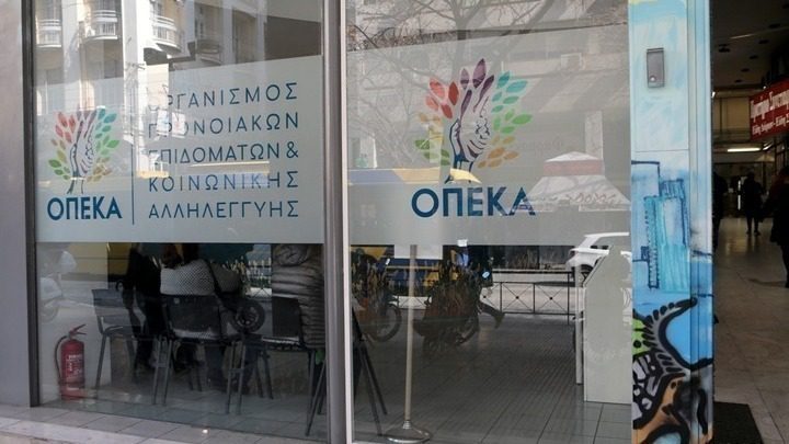 OΠΕΚΑ: Αυτοί θα λάβουν την επιταγή ακρίβειας