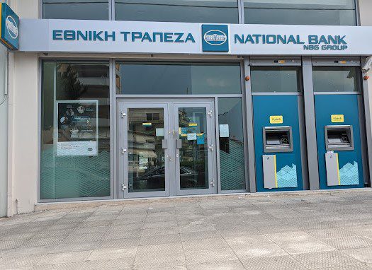 Εύβοια: Ακόμη ένα υποκατάστημα της Εθνικής Τράπεζας έκλεισε- Ποιο είναι