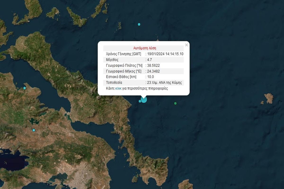 Ισχυρός σεισμός στην Εύβοια: Τι λέει στο evima.gr ο υπεύθυνος Πολιτικής Προστασίας του Δήμου Κύμης Αλιβερίου