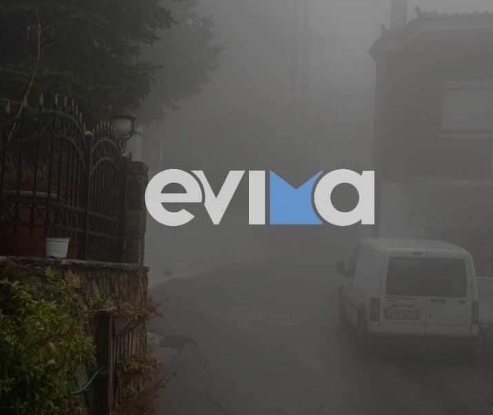 Καιρός: Τοπικές βροχές και ομίχλες σήμερα σε Εύβοια και Σκύρο