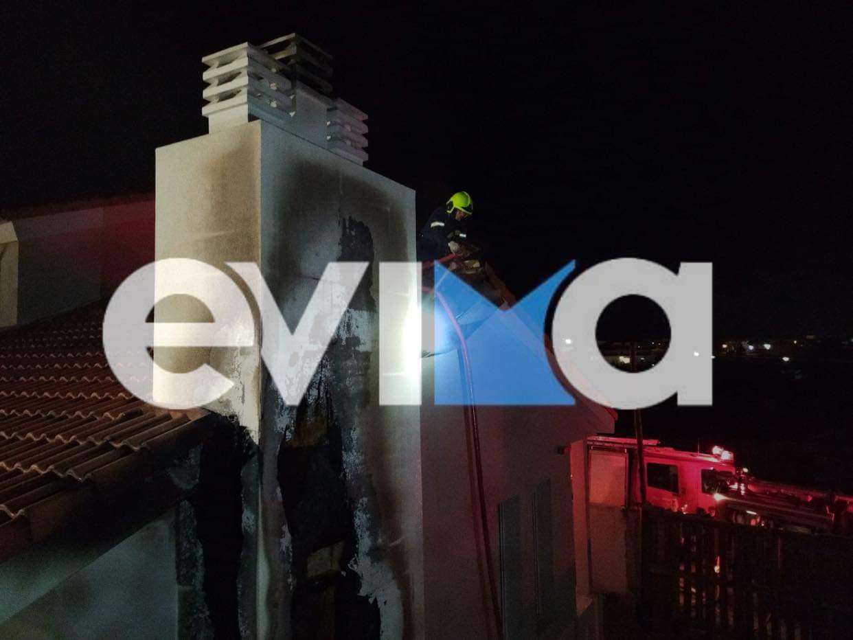 Φωτιά σε σπίτι στην Εύβοια – Οι πρώτες εικόνες