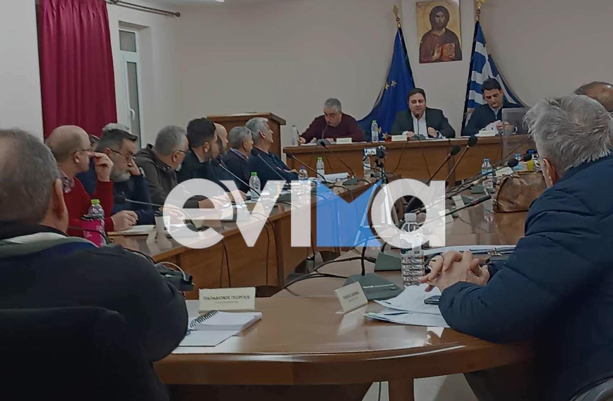 Εύβοια Live τώρα η συνεδρίαση του Δημοτικού Συμβουλίου Κύμης Αλιβερίου