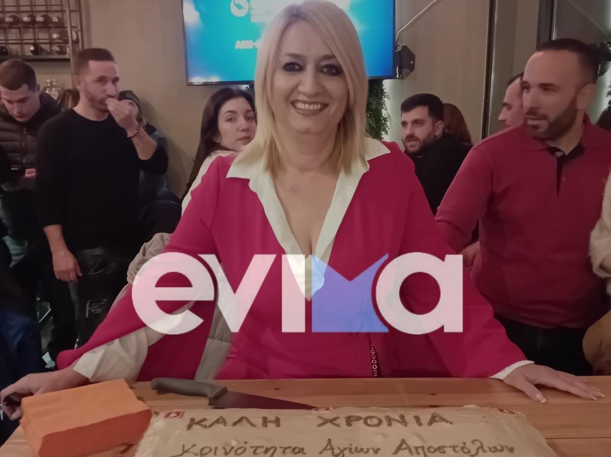 Κοπή πίτας με μήνυμα συνεργασίας από την πιο δραστήρια πρόεδρο της Εύβοιας