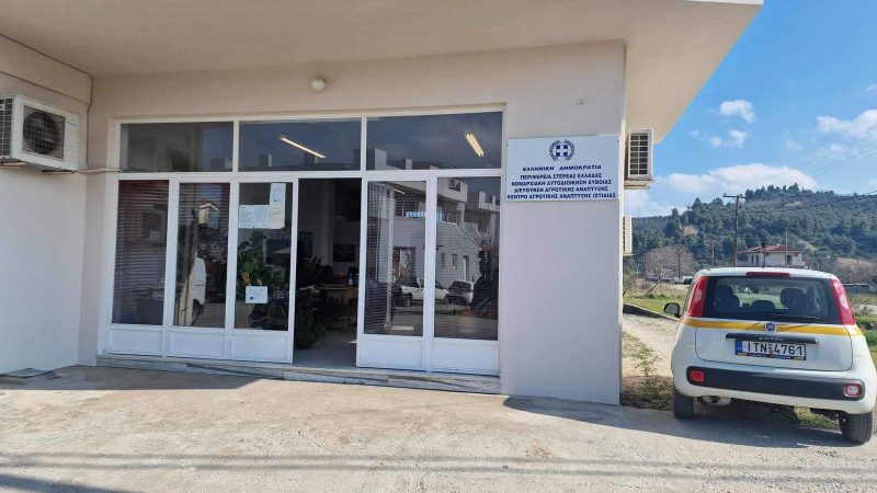 Εύβοια: Αλλάζει διεύθυνση το γραφείο Κτηνιατρικής στην Ιστιαία- Πού θα βρίσκεται