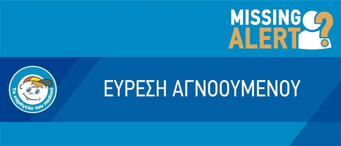 Αίσιο τέλος στην εξαφάνιση 14χρονου – Πως βρέθηκε το παιδί