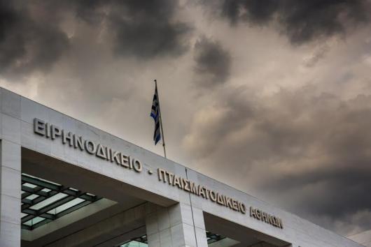 Εύβοια: Στα «κάγκελα» για την κατάργηση των Ειρηνοδικείων