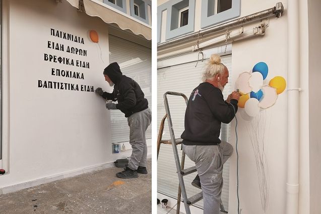 Εύβοια: Κατάστημα αλλάζει όψη με μαγική ζωγραφιά