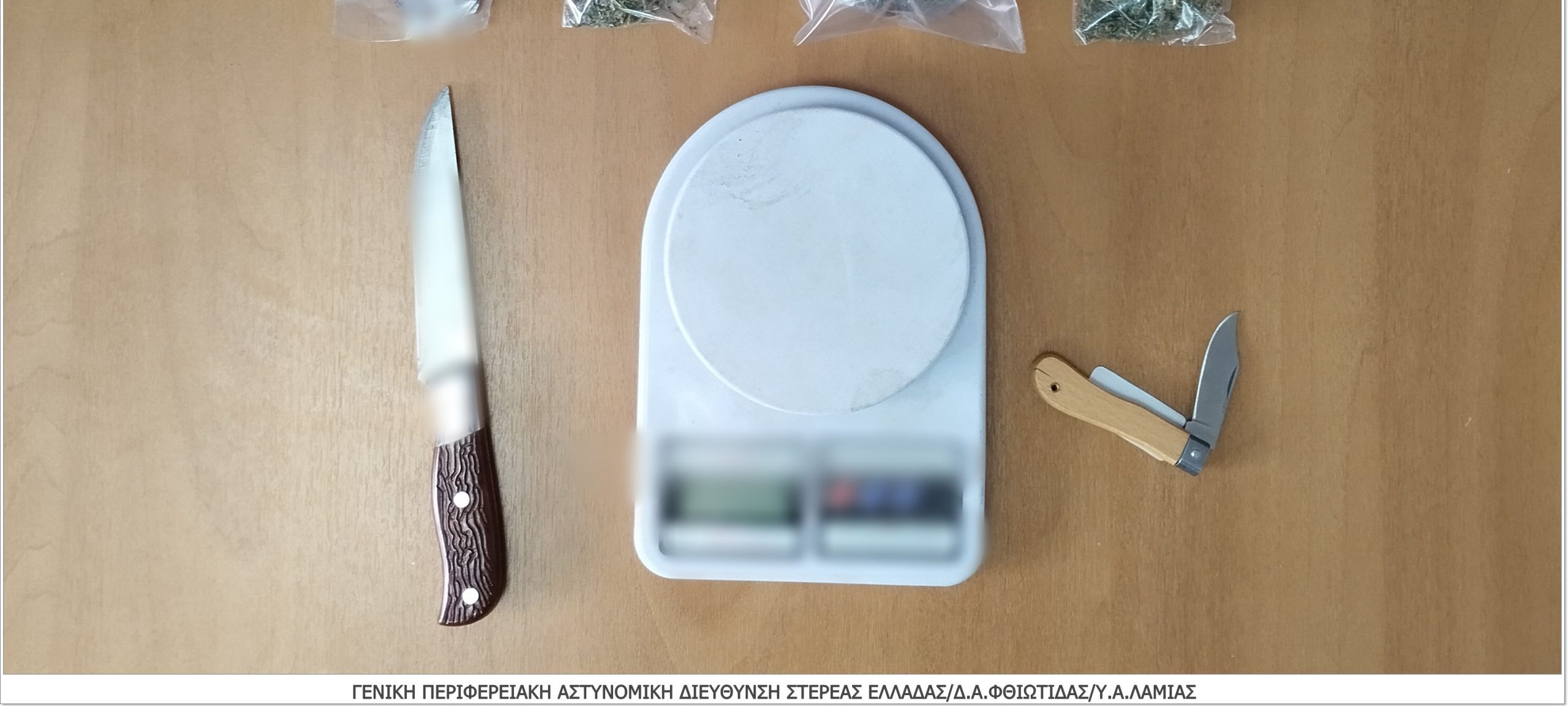 «Ντου» της αστυνομίας σε σπίτι στη Φθιώτιδα – Βρήκε μαχαίρια και ναρκωτικά