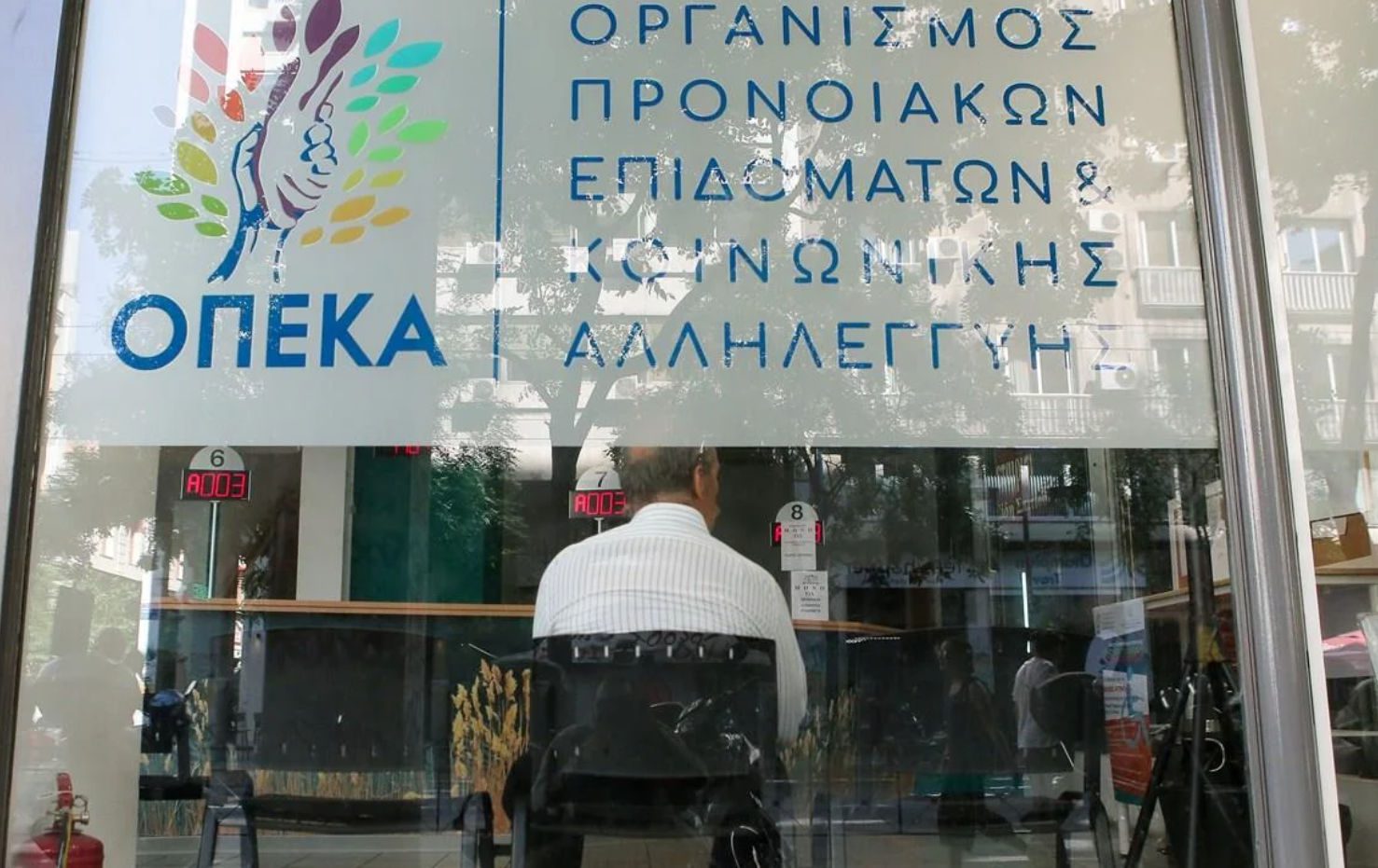 ΟΠΕΚΑ: Την Πέμπτη η πληρωμή των επιδομάτων για τον Φεβρουάριο