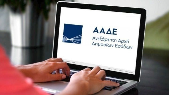 Παράταση δηλώσεων ασφάλισης κατοικίας για μειωμένο ΕΝΦΙΑ- Τι πρέπει να ξέρετε