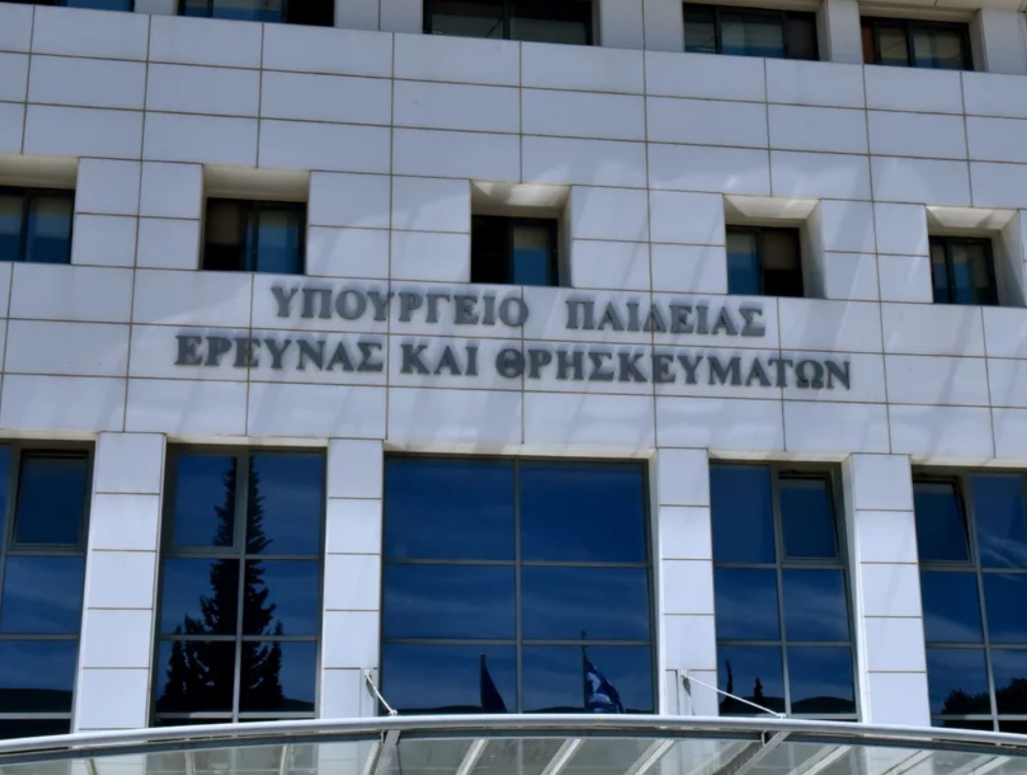 Πυροτεχνουργοί στο Υπουργείο Παιδείας – Εντοπίστηκε ύποπτος φάκελος