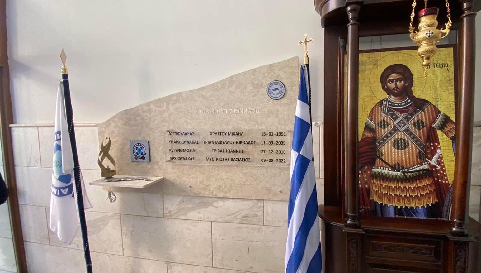 Οι αστυνομικοί της Εύβοιας τελούν επιμνημόσυνη δέηση για τους πεσόντες συναδέλφους τους