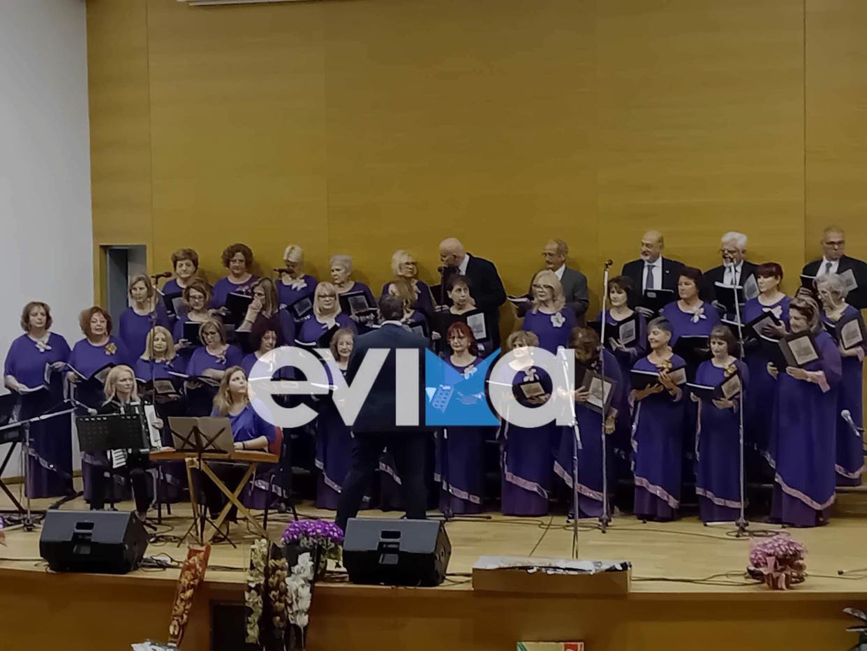 Εύβοια: Με μοναδικές μελωδίες έπεσε η αυλαία του 3ου Πανελλήνιου Φεστιβάλ Χορωδιών (εικόνες&βίντεο)
