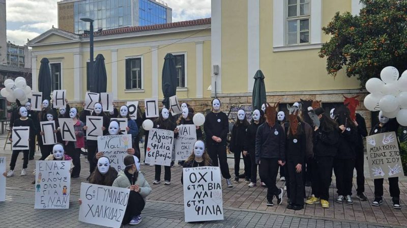 Εύβοια: Εκστρατεία μαθητών κατά της ημέρας της σχολικής βίας