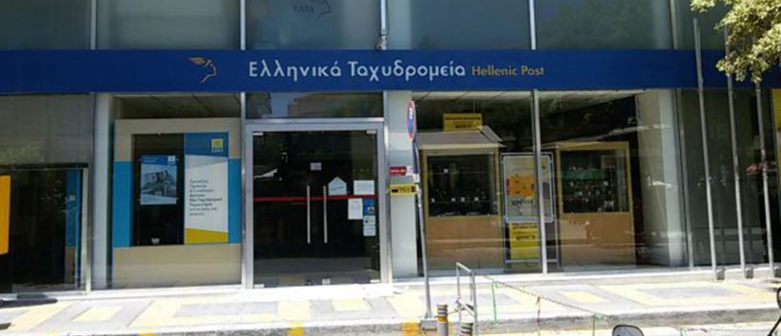 Ύποπτος φάκελος στα ΕΛΤΑ Μπουρναζίου – Στο νοσοκομείο δύο υπάλληλοι