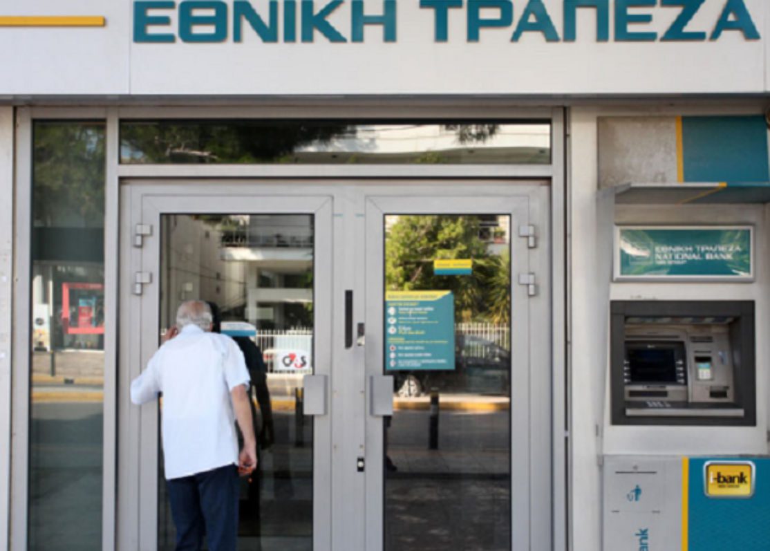 Κλείνει ακόμα μια τράπεζα στην Εύβοια